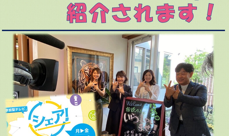 画像1790：9月9日、KFB福島放送「シェア！」に登場！